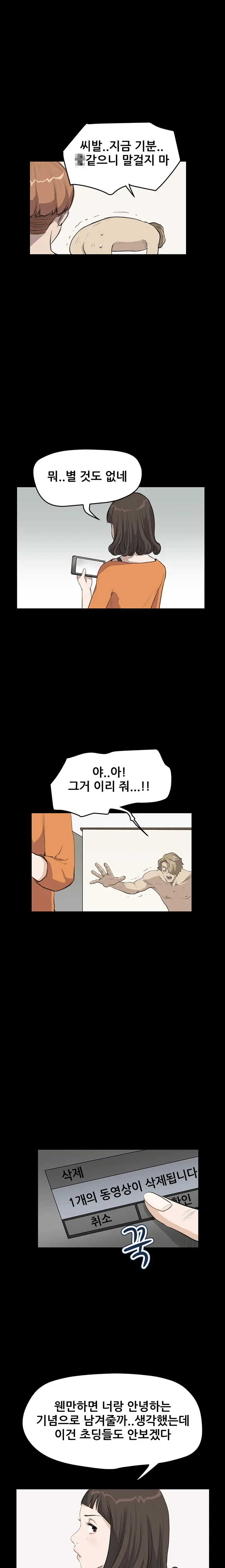 웹툰 이미지 331