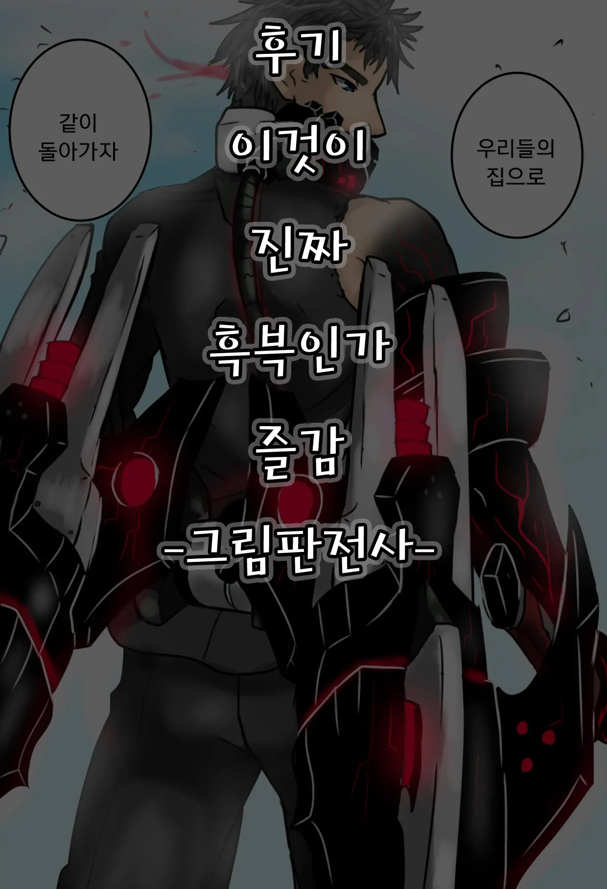 웹툰 이미지 24