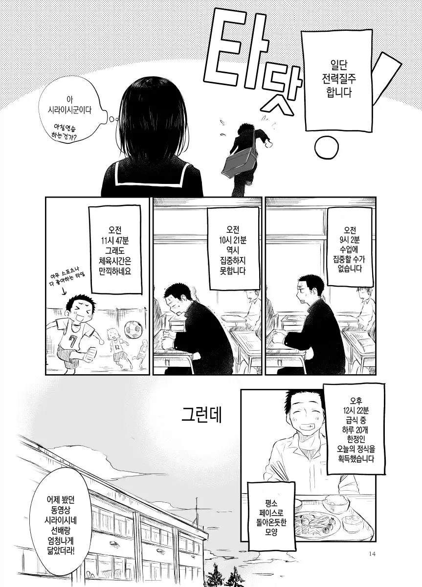 웹툰 이미지 13