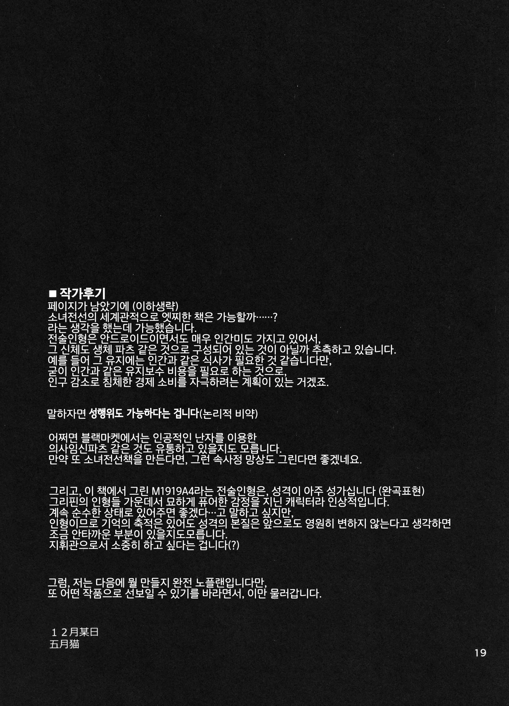 웹툰 이미지 19