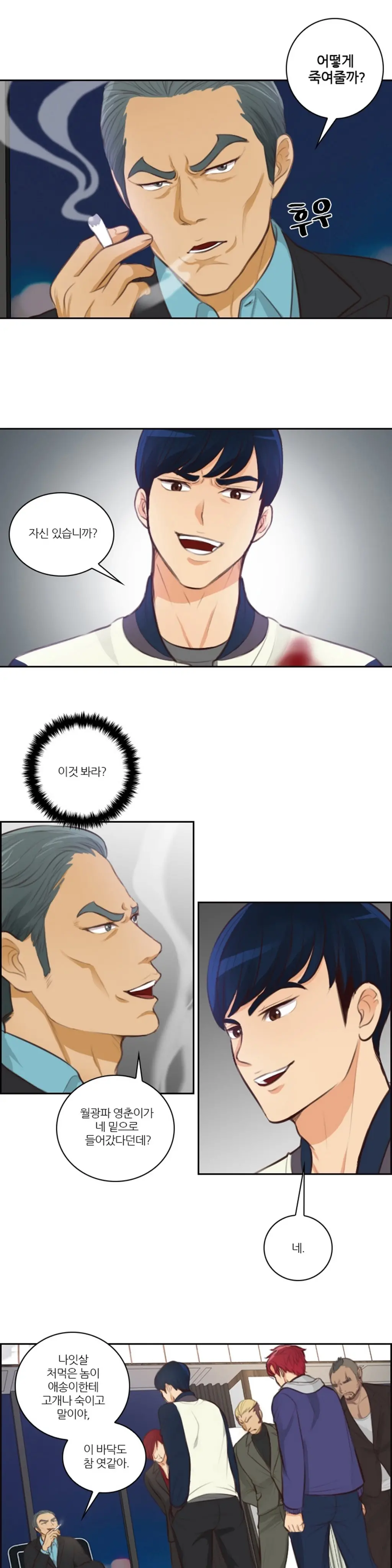 웹툰 이미지 461