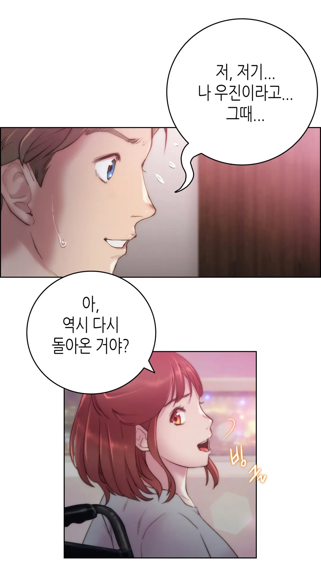 웹툰 이미지 316