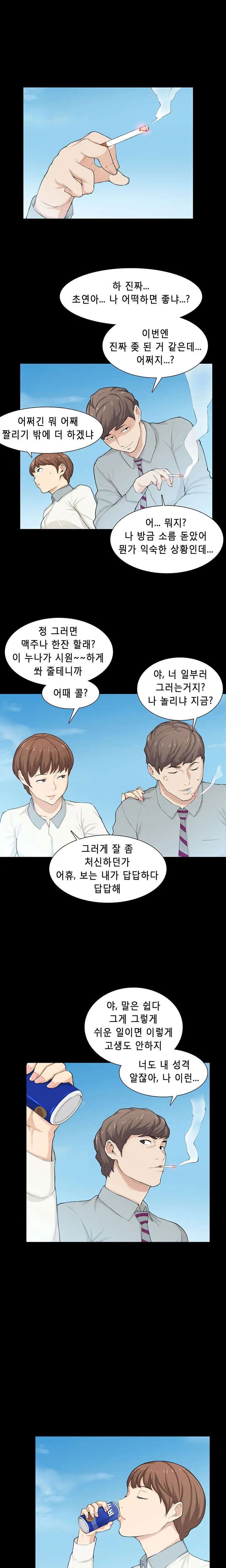 웹툰 이미지 303