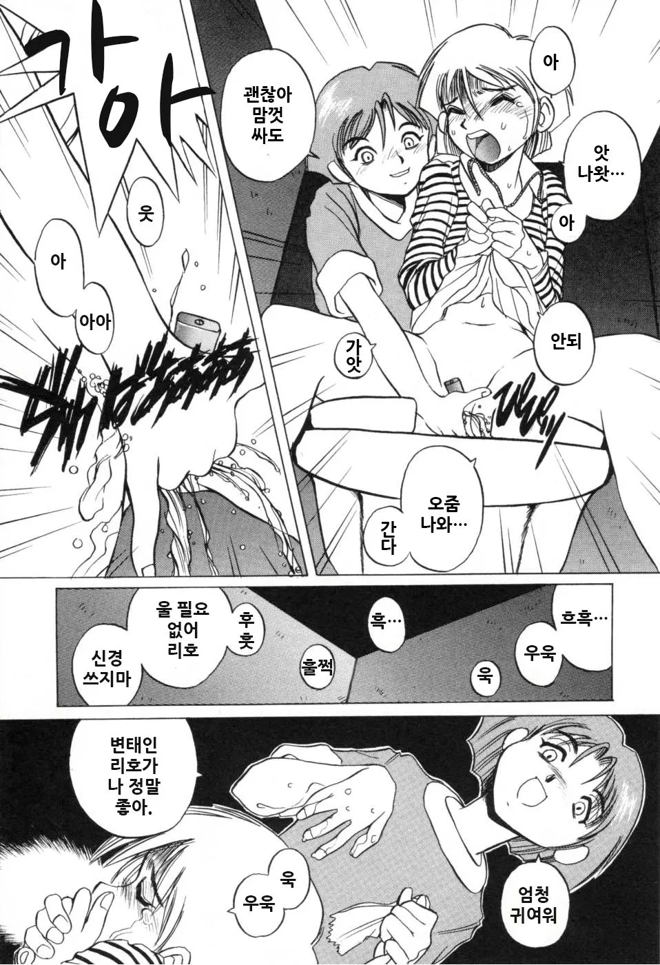 웹툰 이미지 150