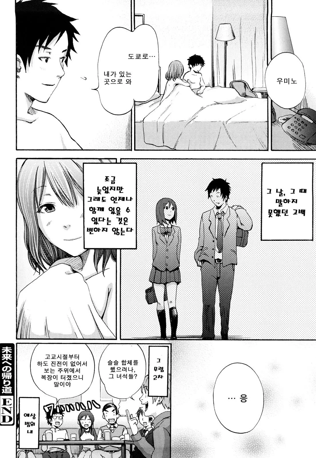웹툰 이미지 186
