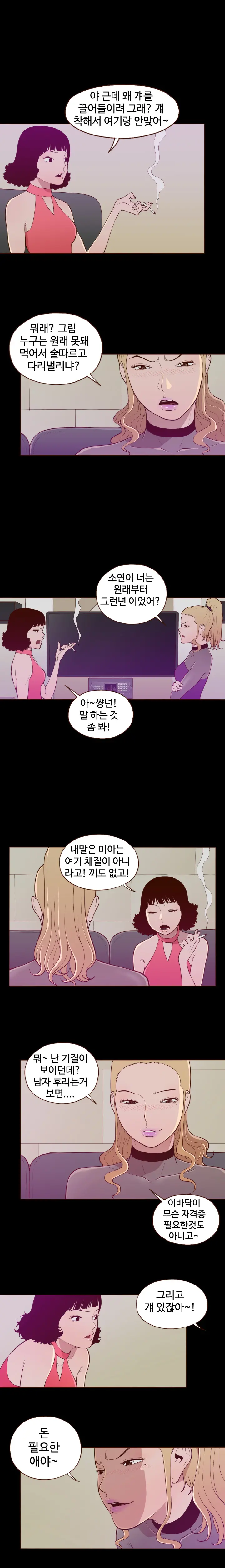 웹툰 이미지 278