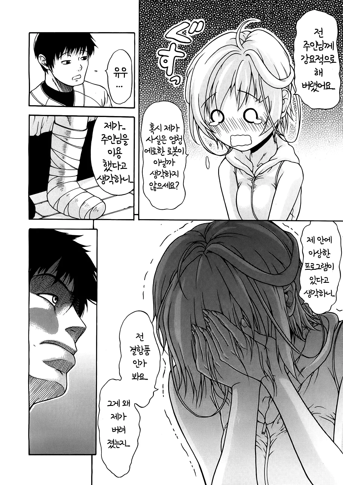 웹툰 이미지 61