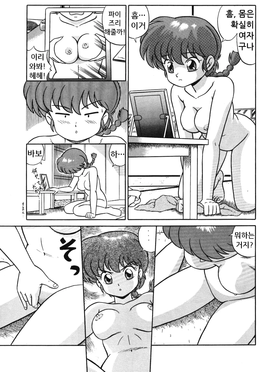 웹툰 이미지 7
