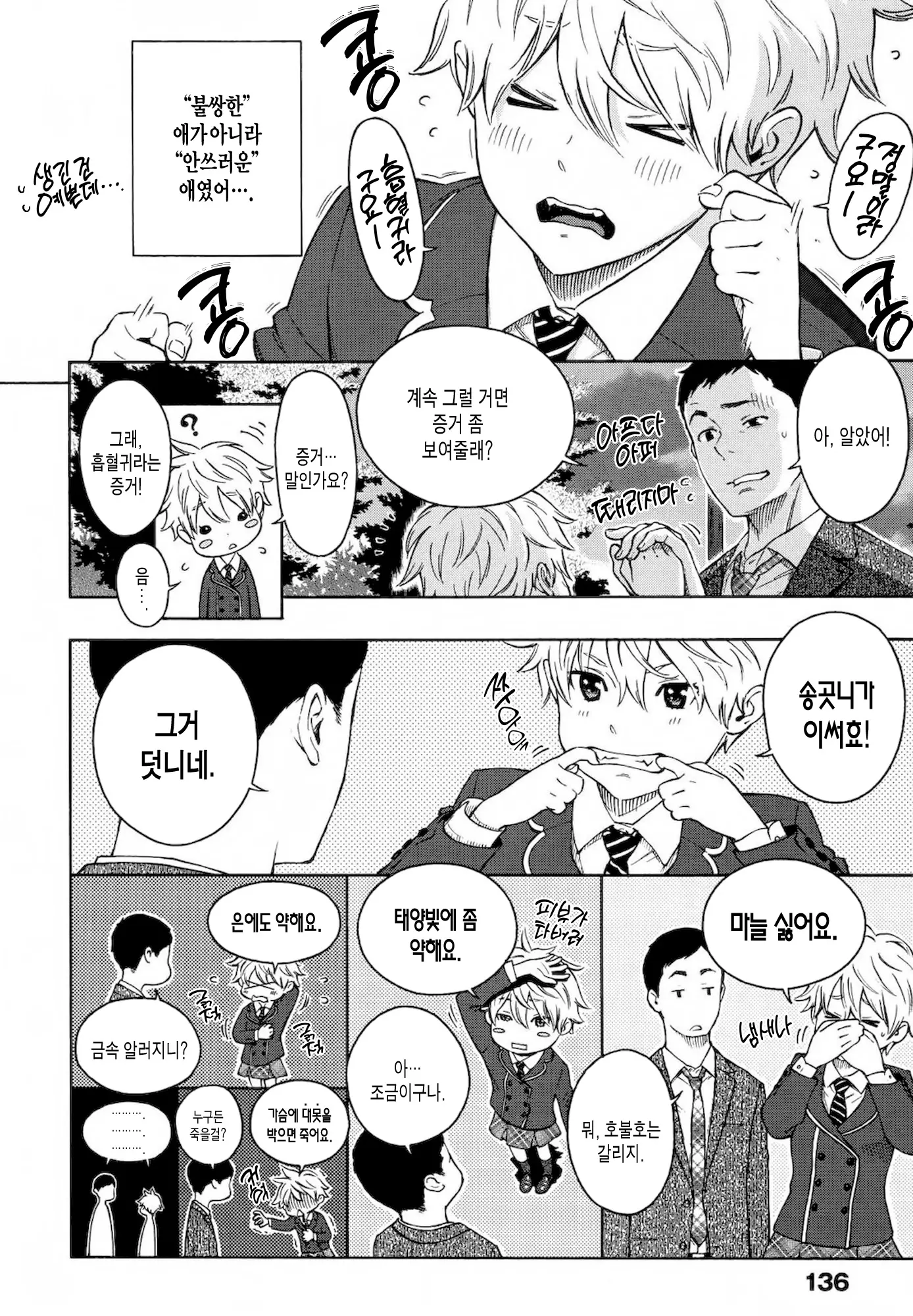 웹툰 이미지 141