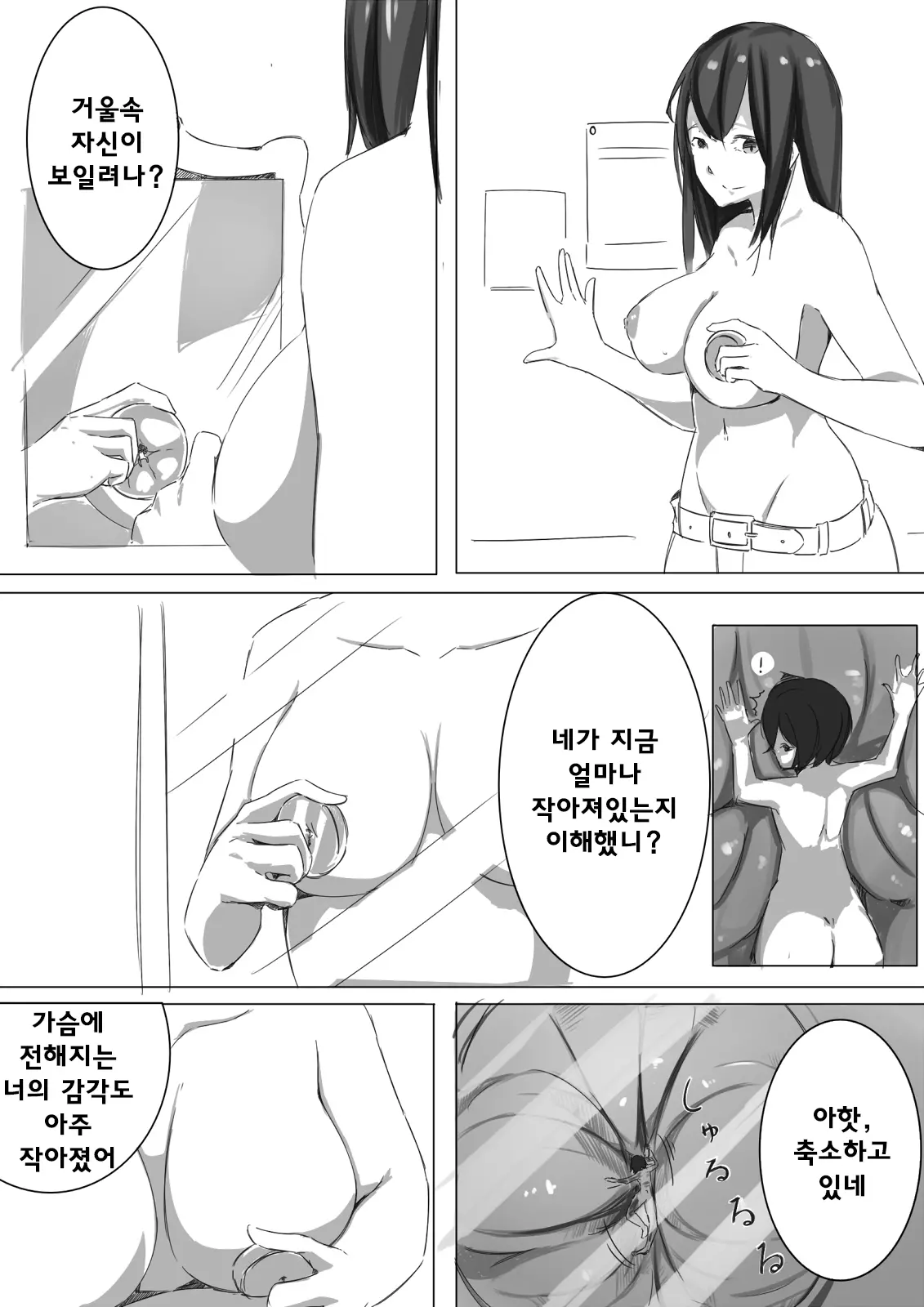 웹툰 이미지 17