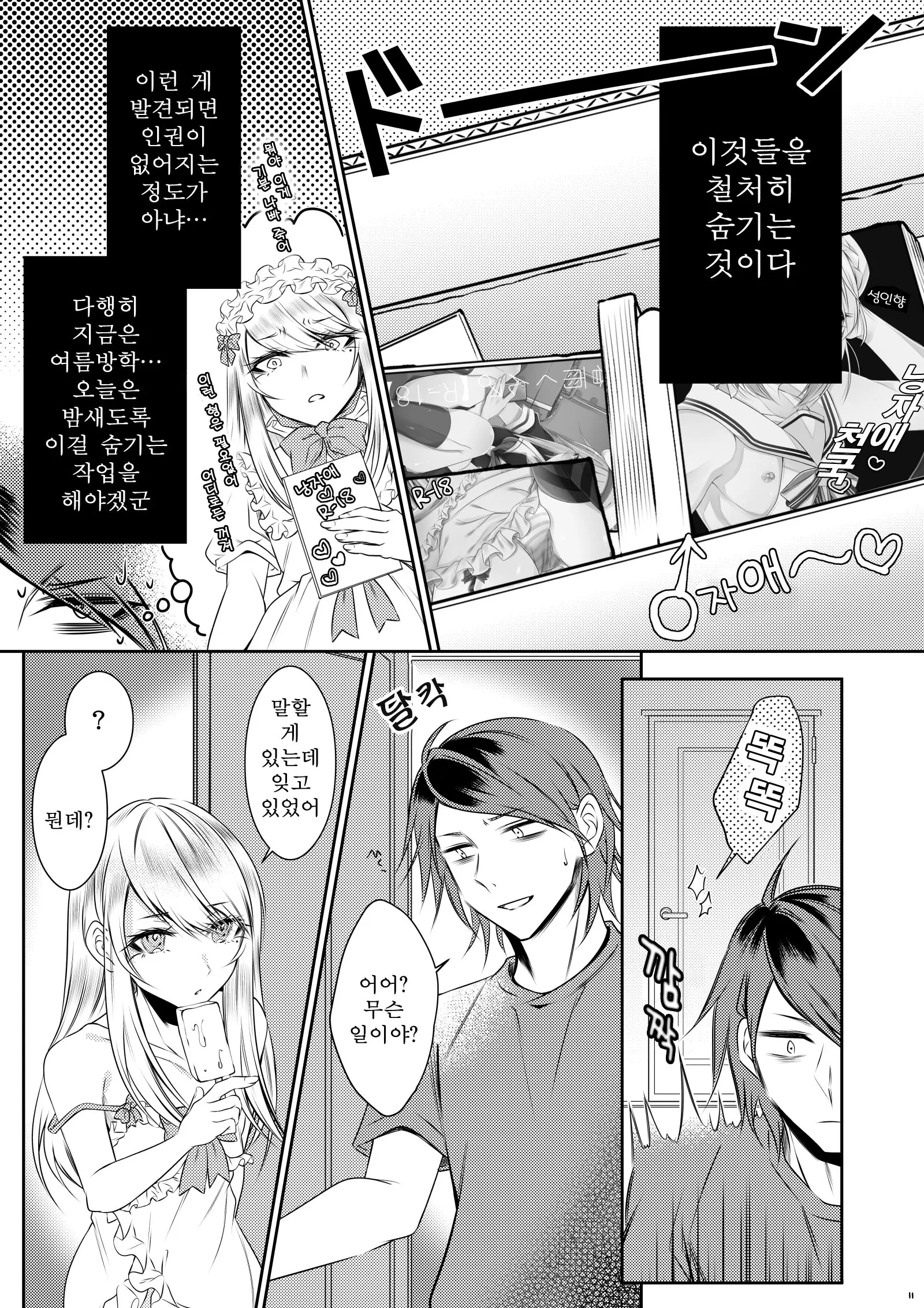 웹툰 이미지 7