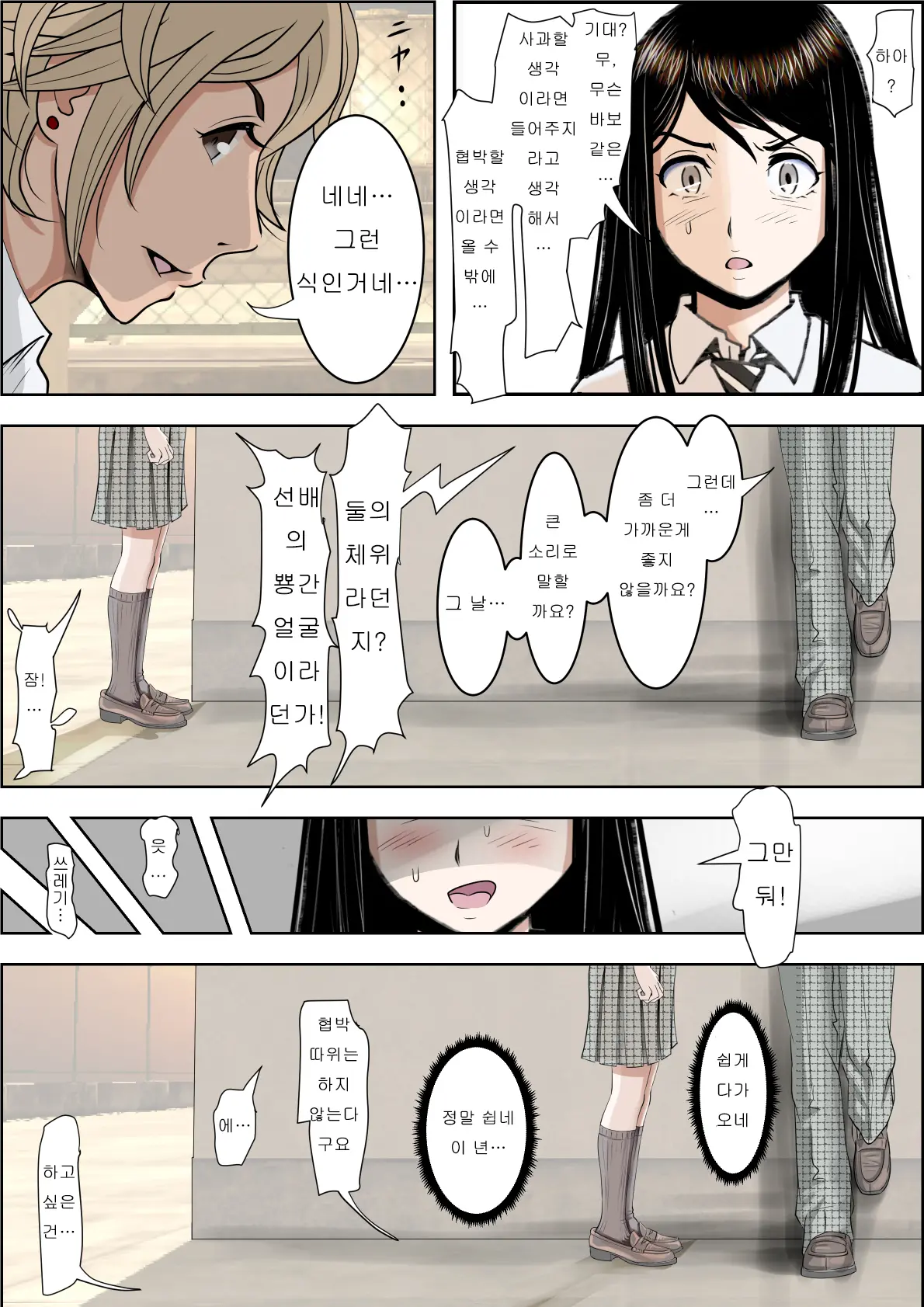웹툰 이미지 156