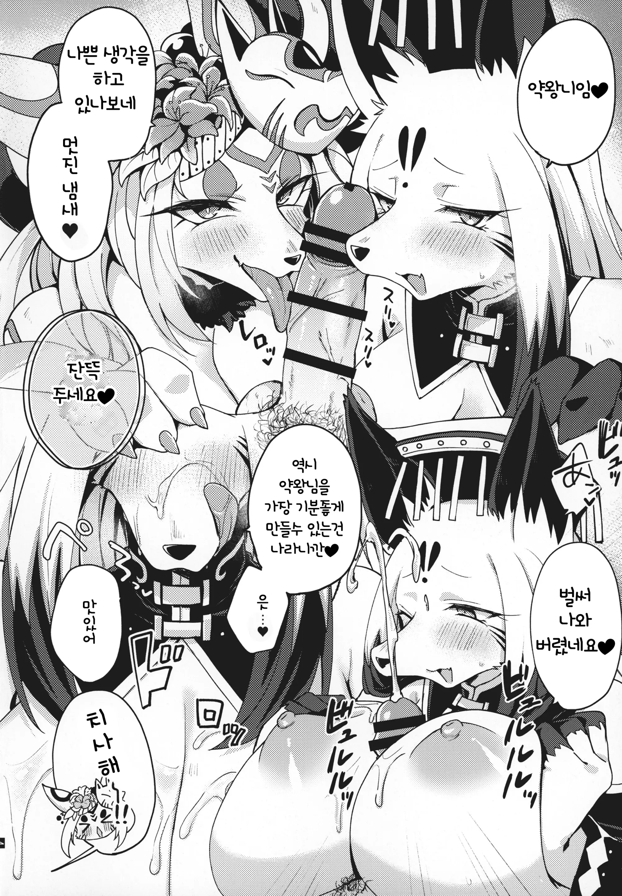 웹툰 이미지 5