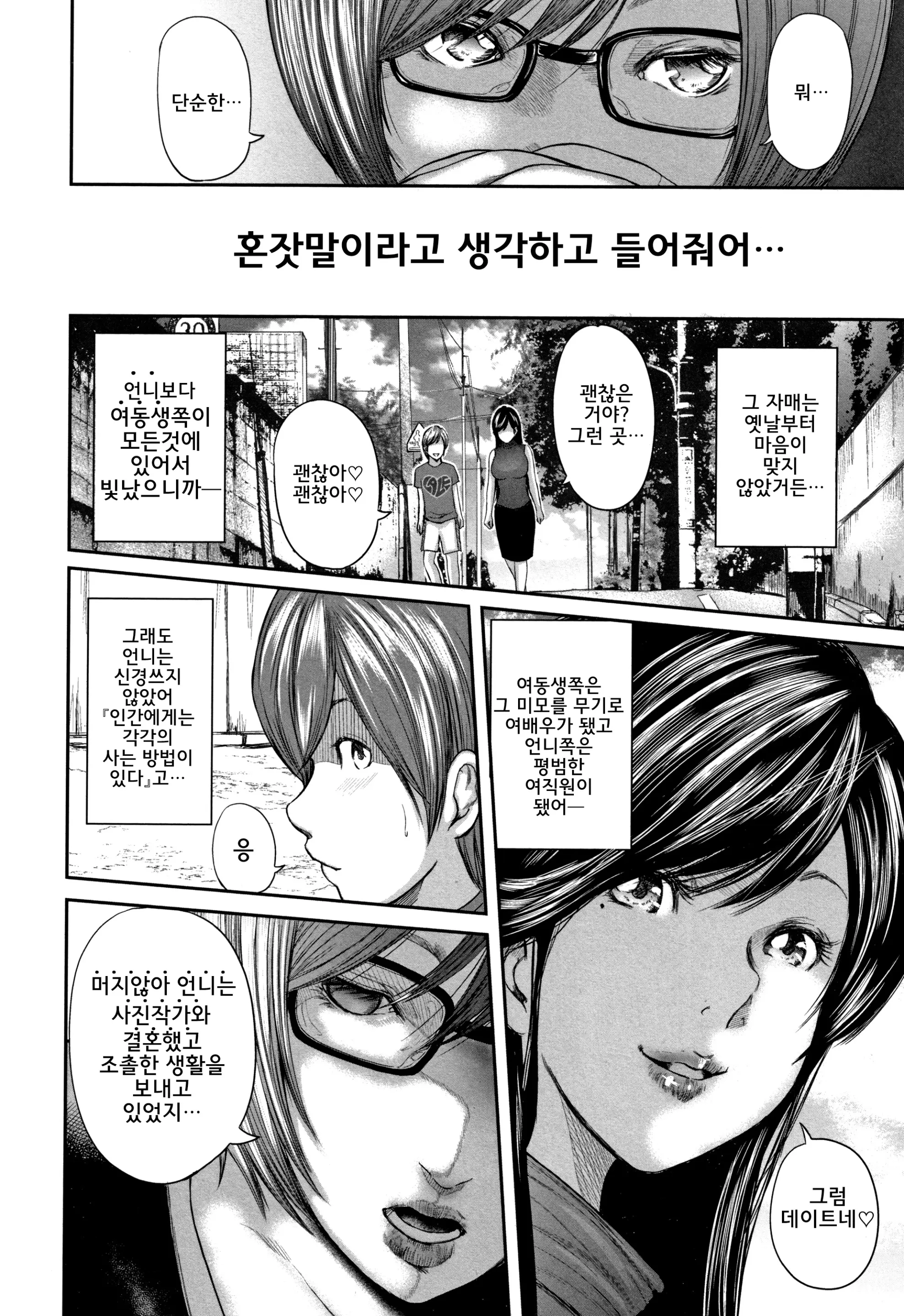 웹툰 이미지 111