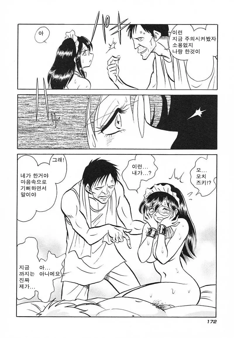 웹툰 이미지 171