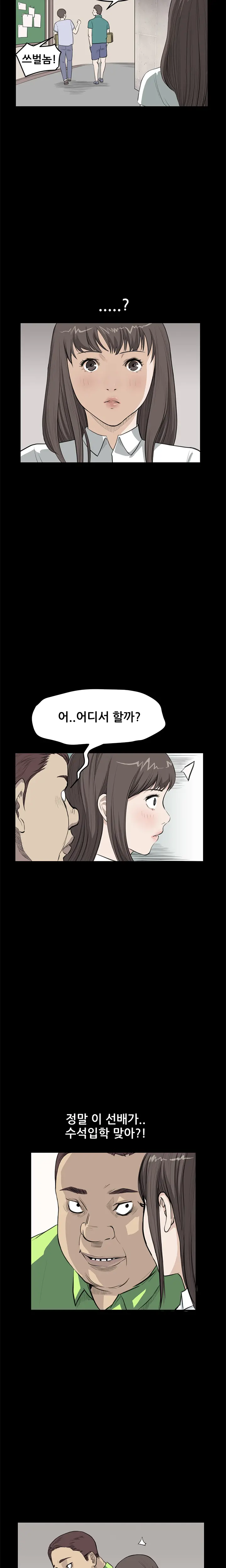 웹툰 이미지 384