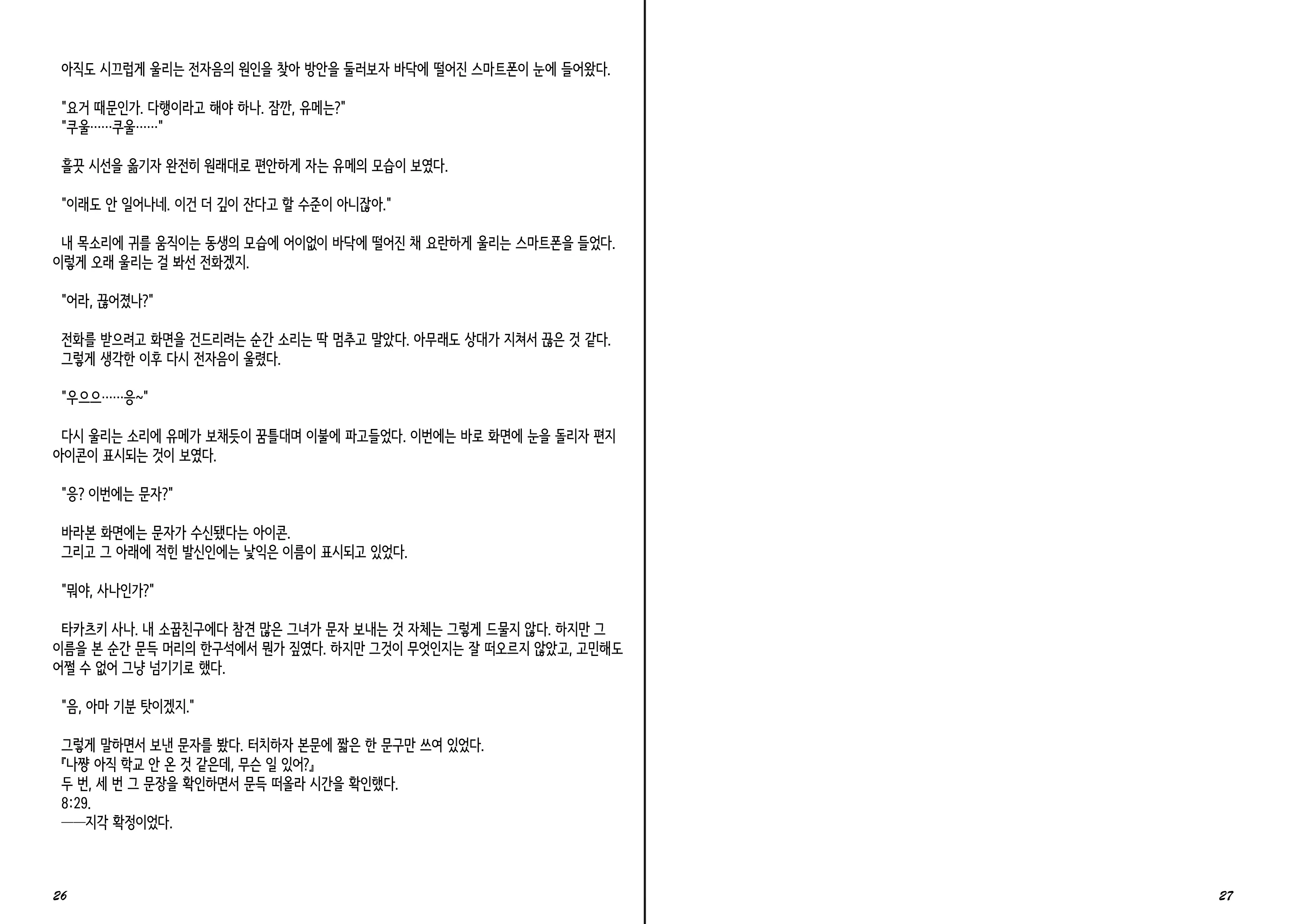 웹툰 이미지 14