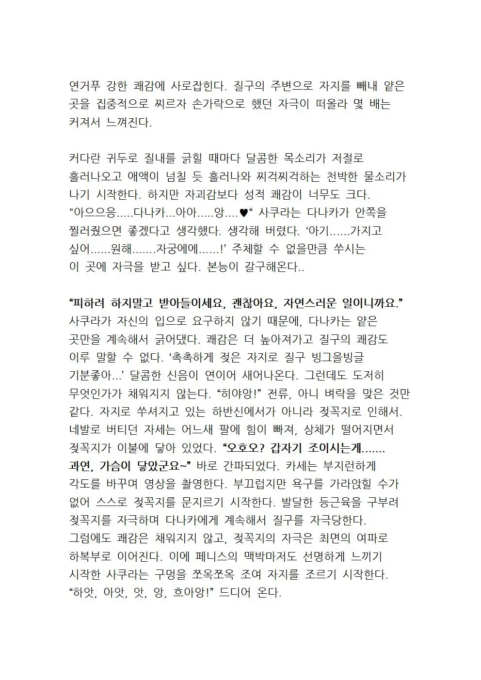 웹툰 이미지 57