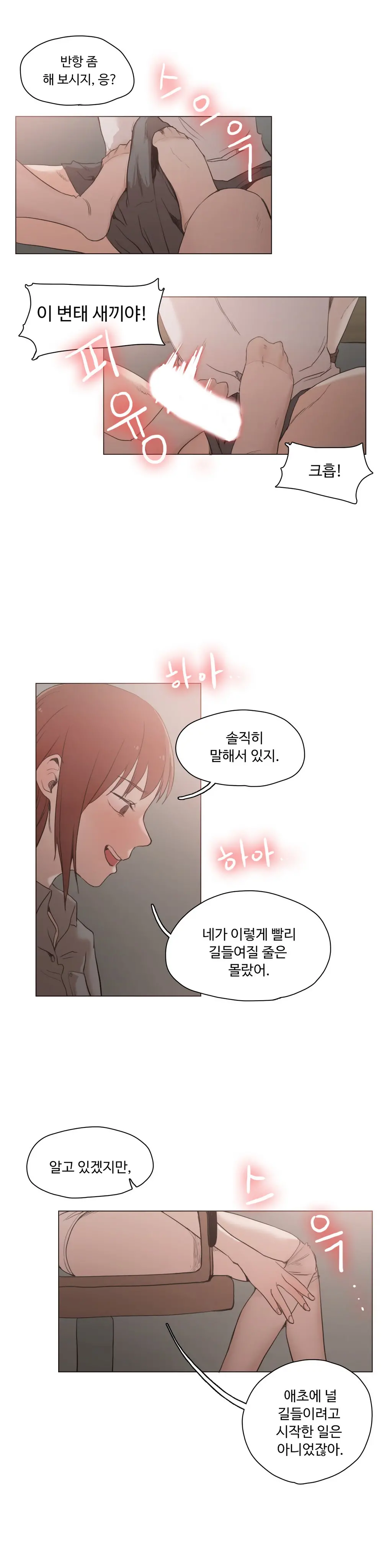 웹툰 이미지 350