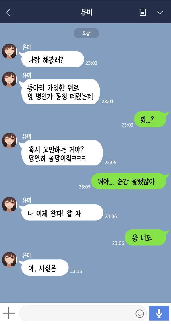 웹툰 이미지 22