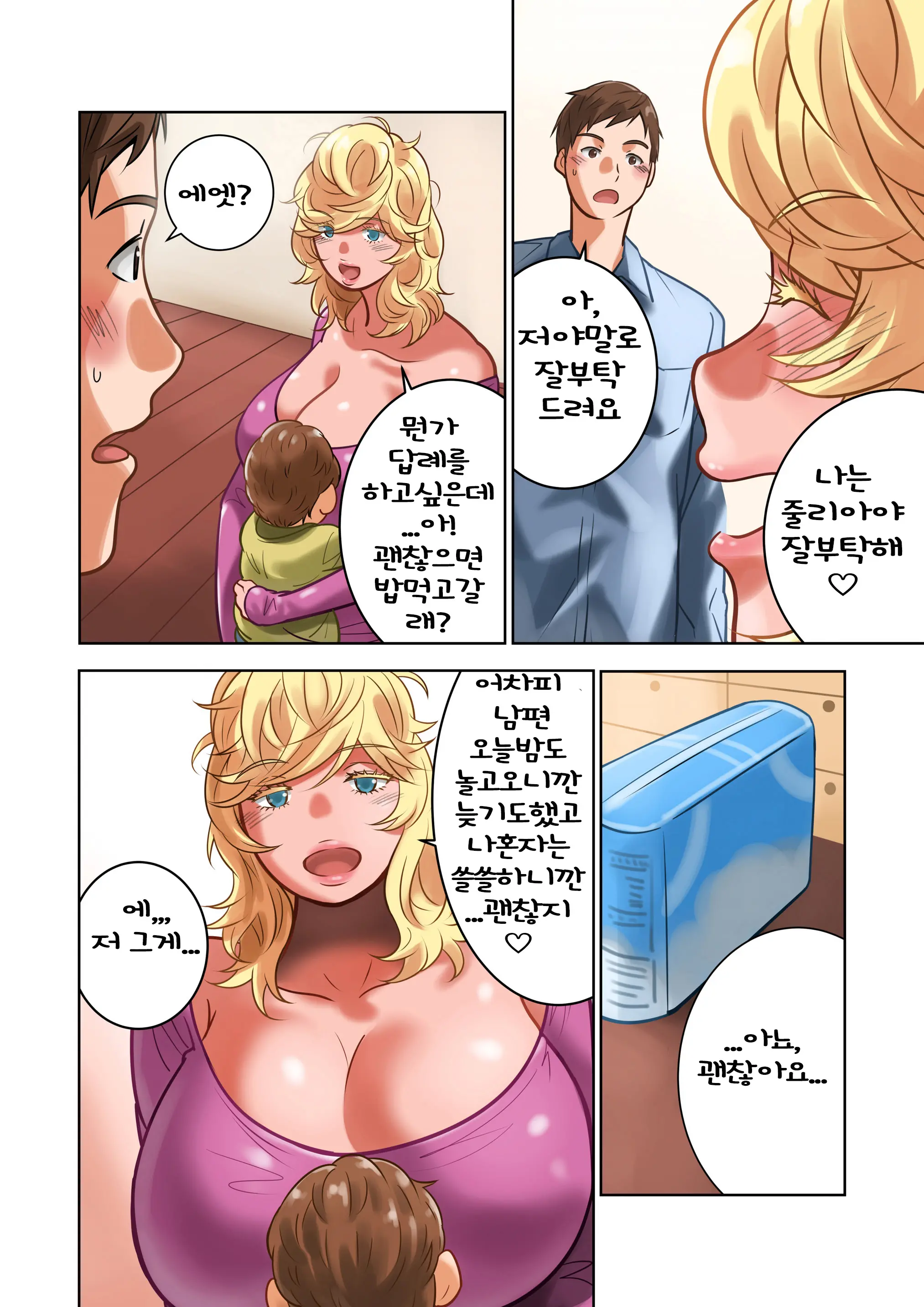 웹툰 이미지 13