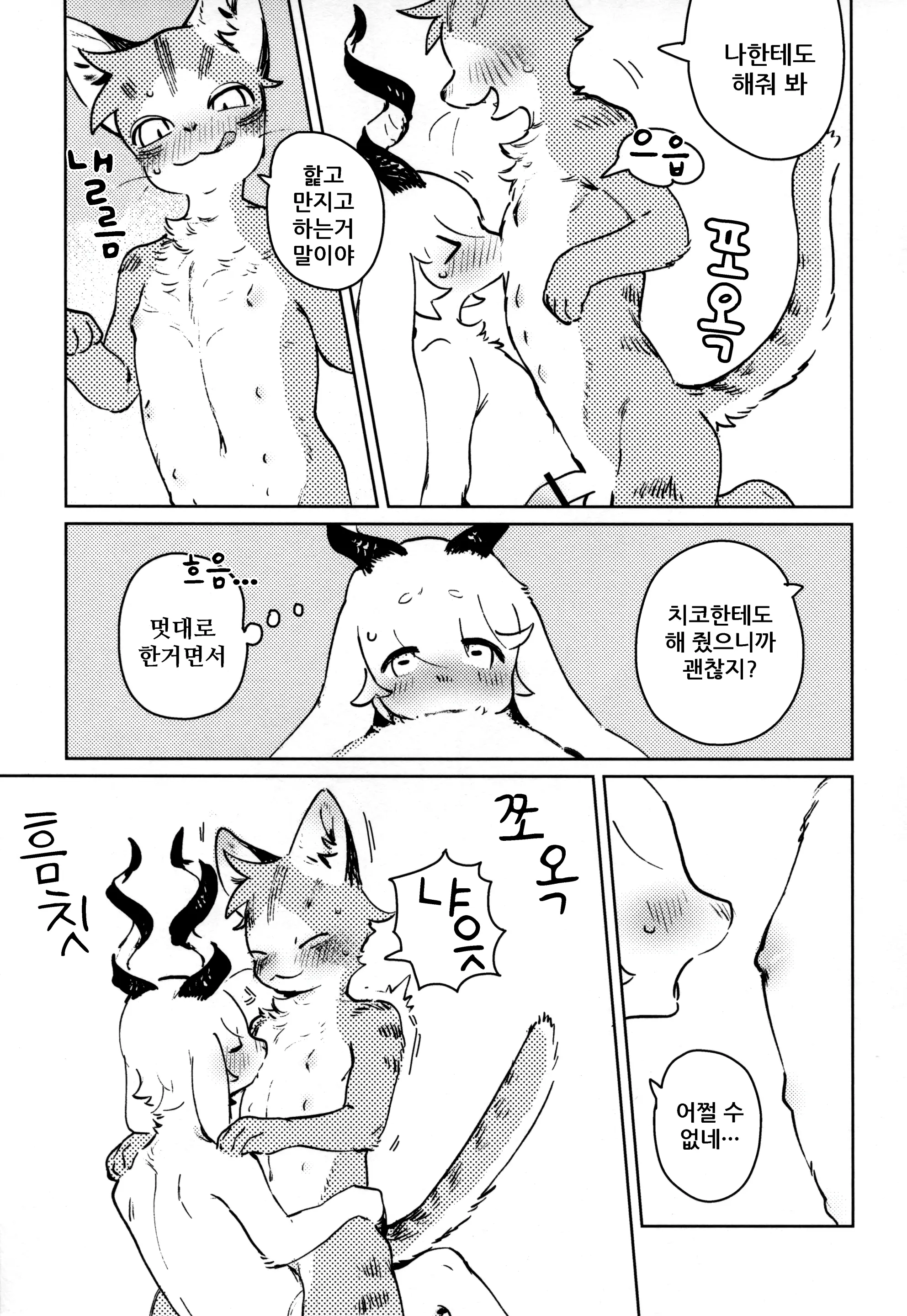 웹툰 이미지 23