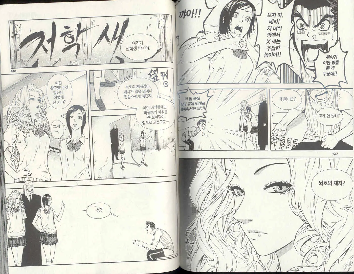 웹툰 이미지 74
