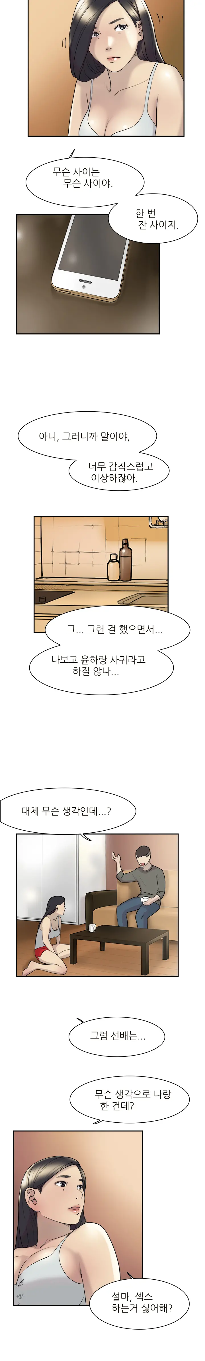 웹툰 이미지 191