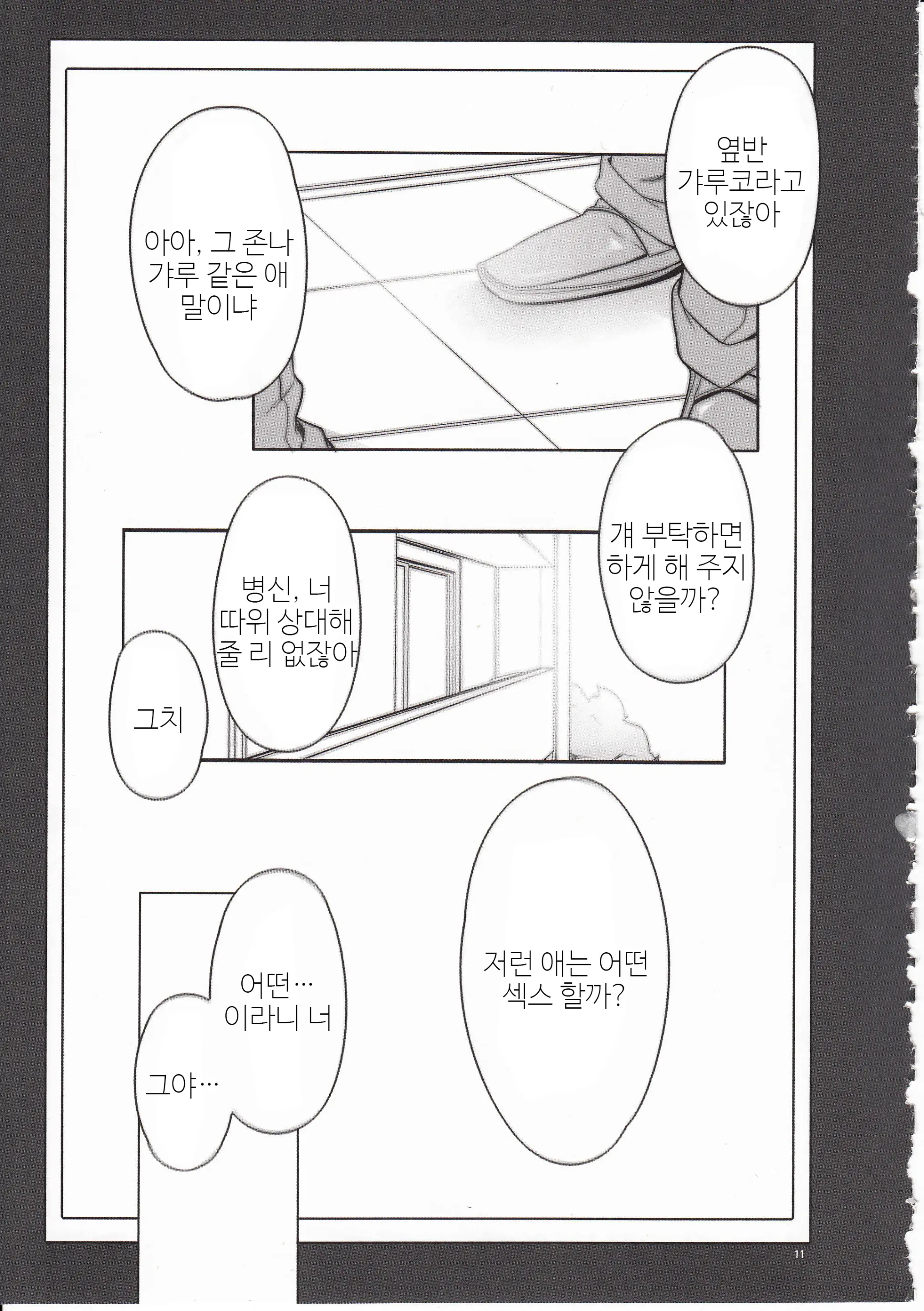웹툰 이미지 11