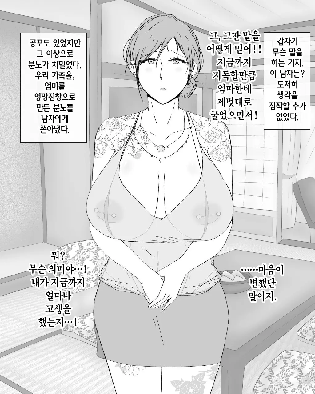 웹툰 이미지 34