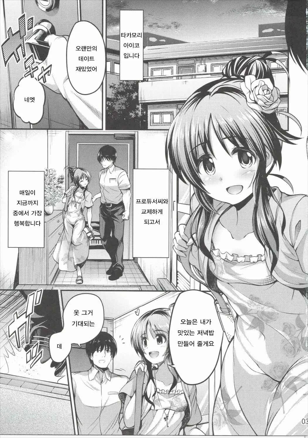 웹툰 이미지 1