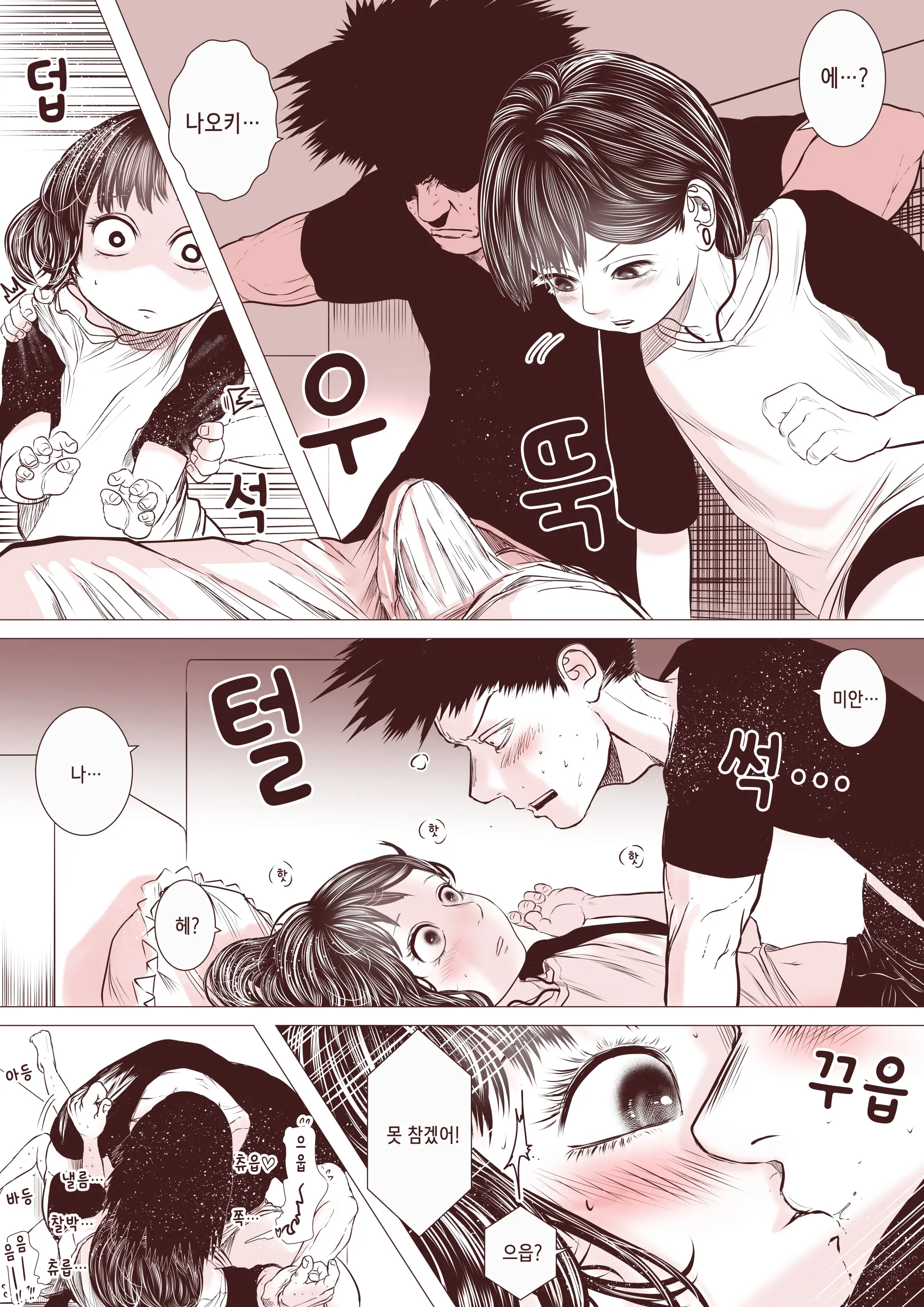 웹툰 이미지 12