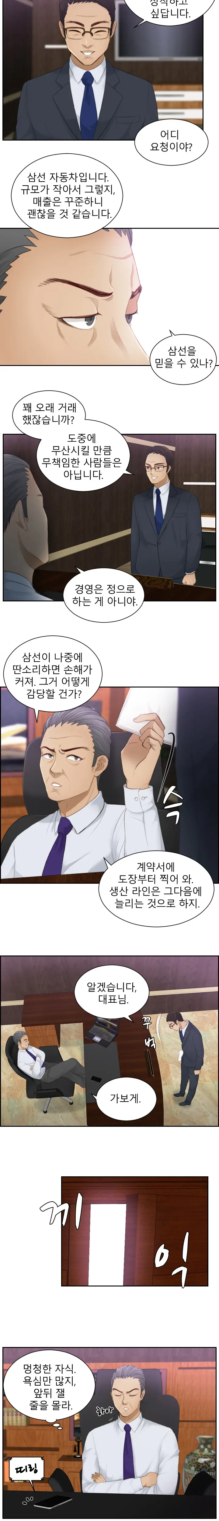 웹툰 이미지 106