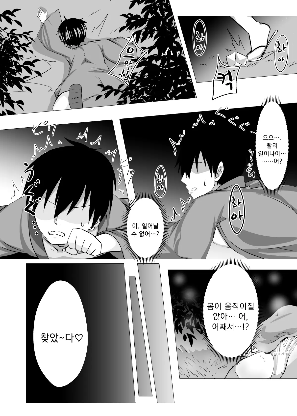 웹툰 이미지 10