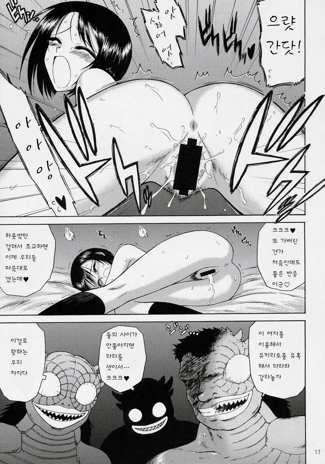 웹툰 이미지 15