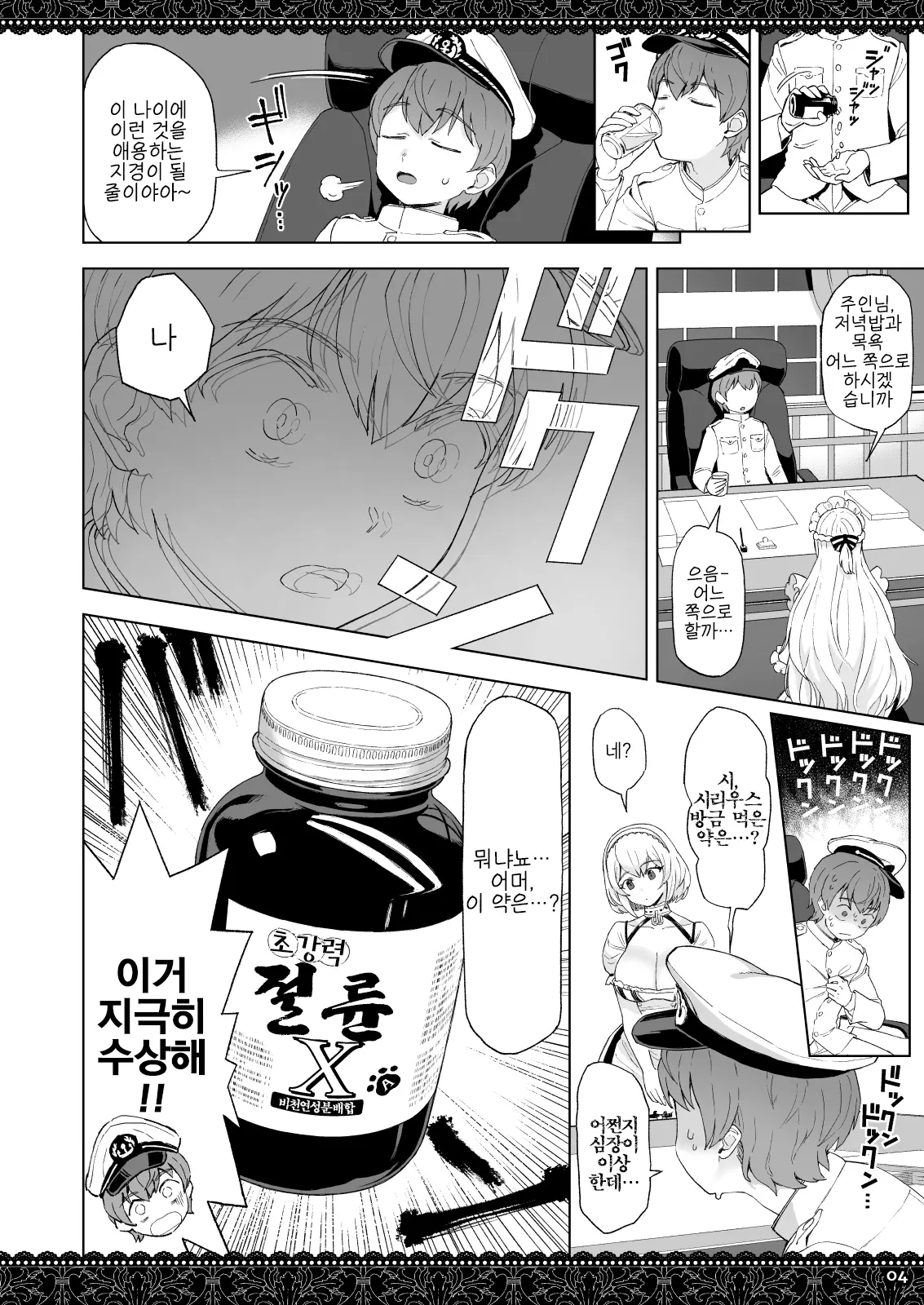 웹툰 이미지 3