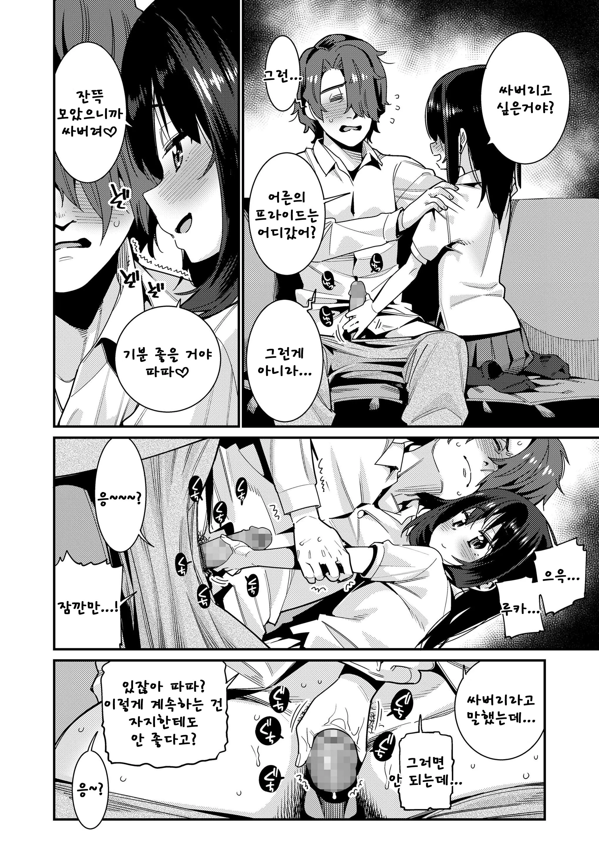 웹툰 이미지 9