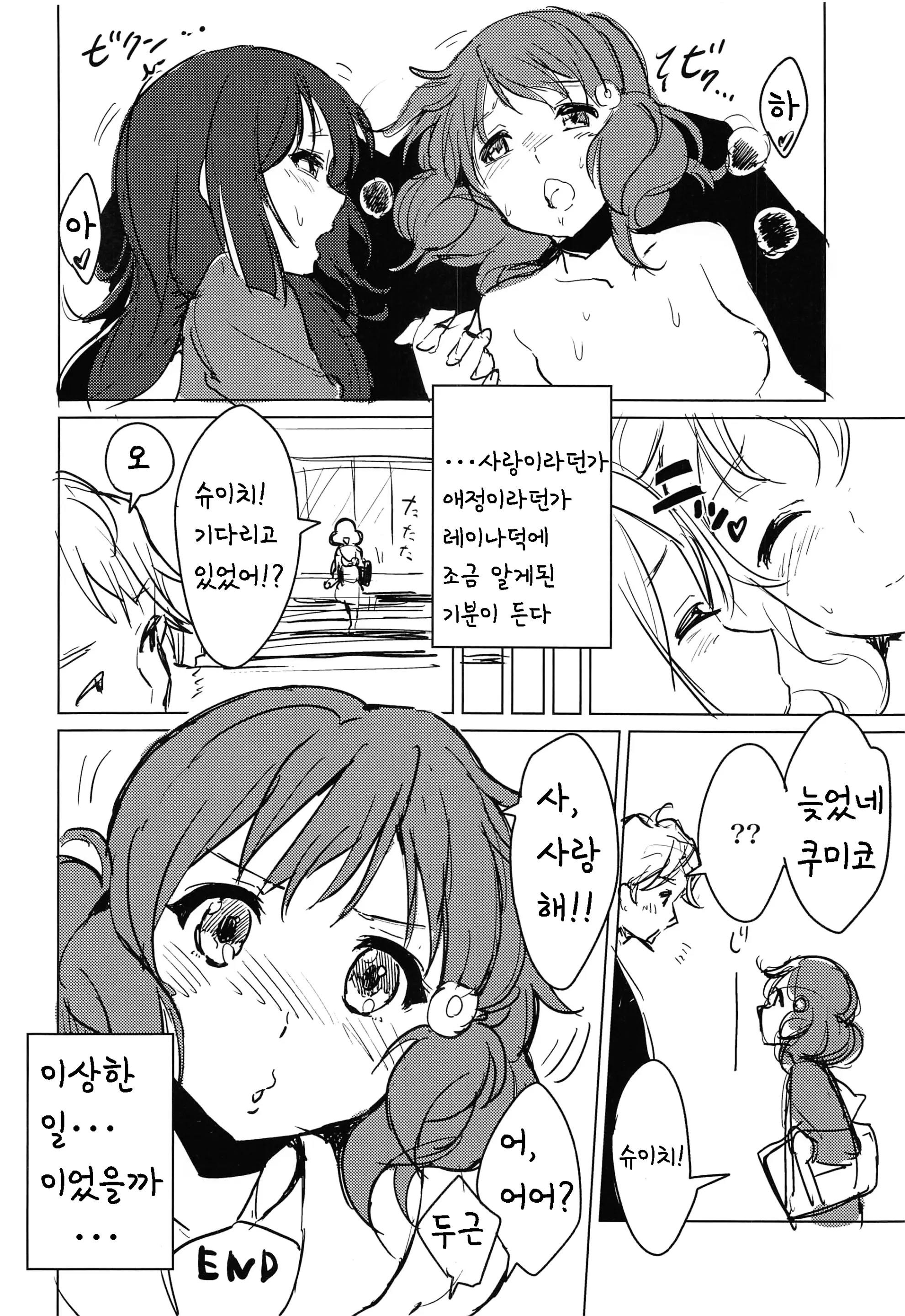 웹툰 이미지 23