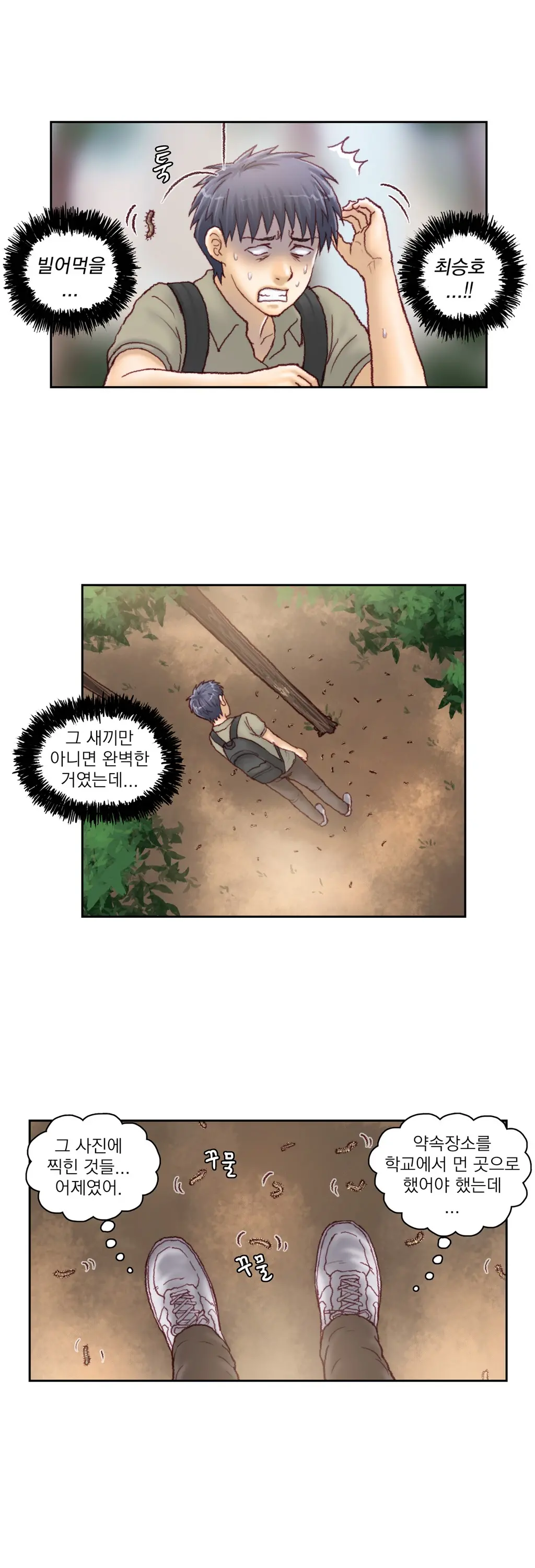 웹툰 이미지 443