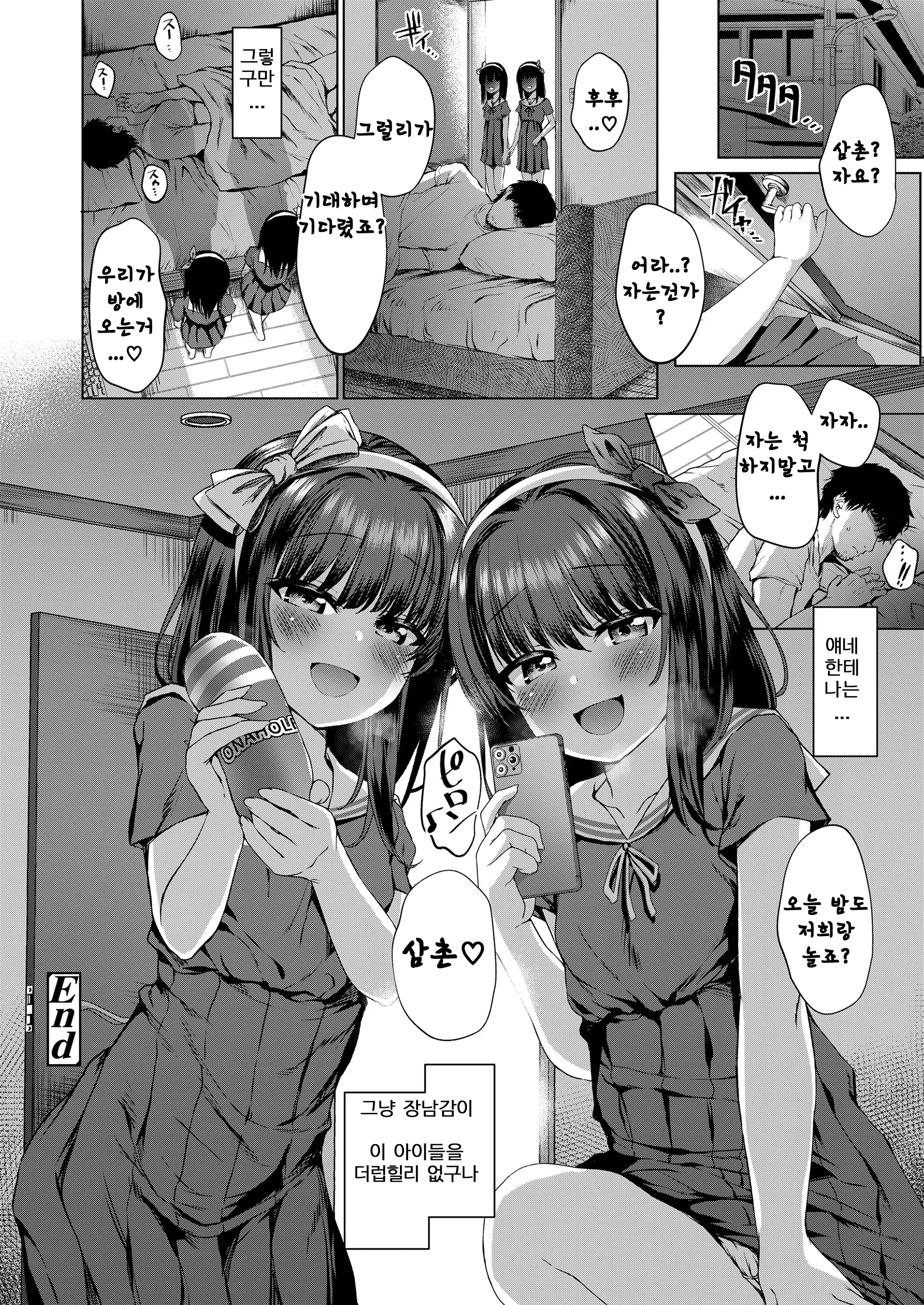 웹툰 이미지 31
