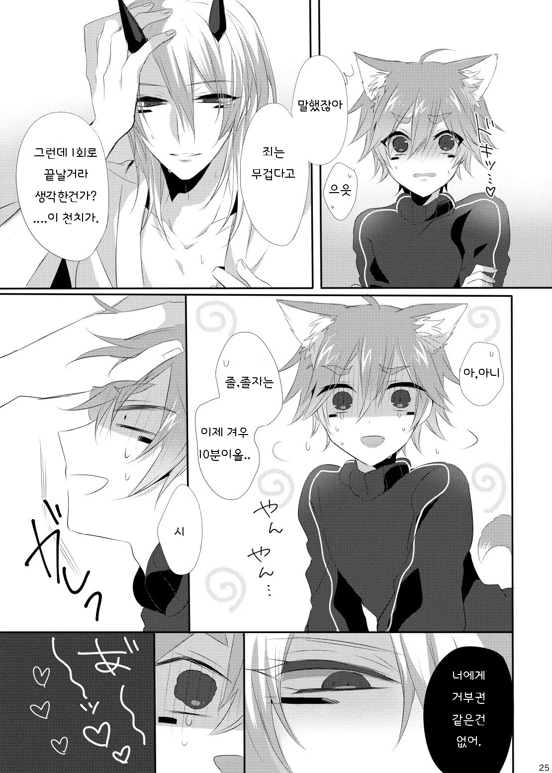 웹툰 이미지 23