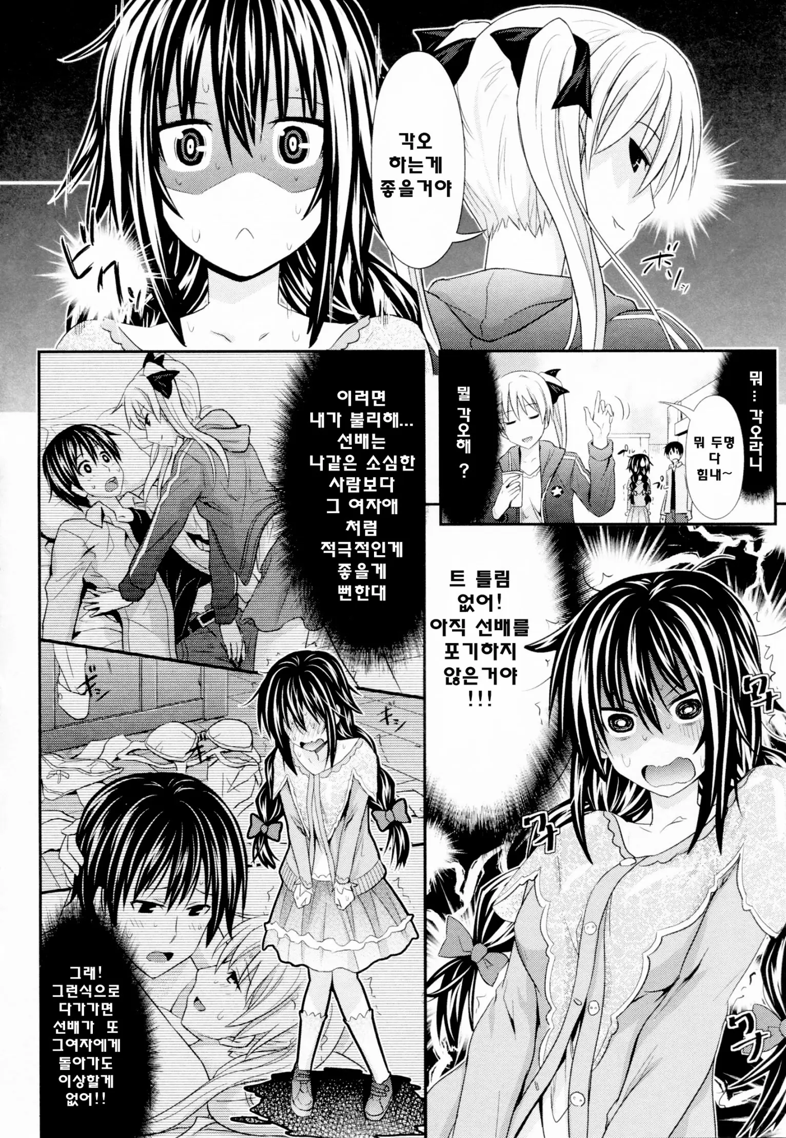 웹툰 이미지 12