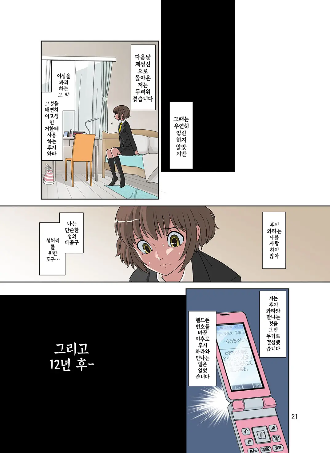 웹툰 이미지 21