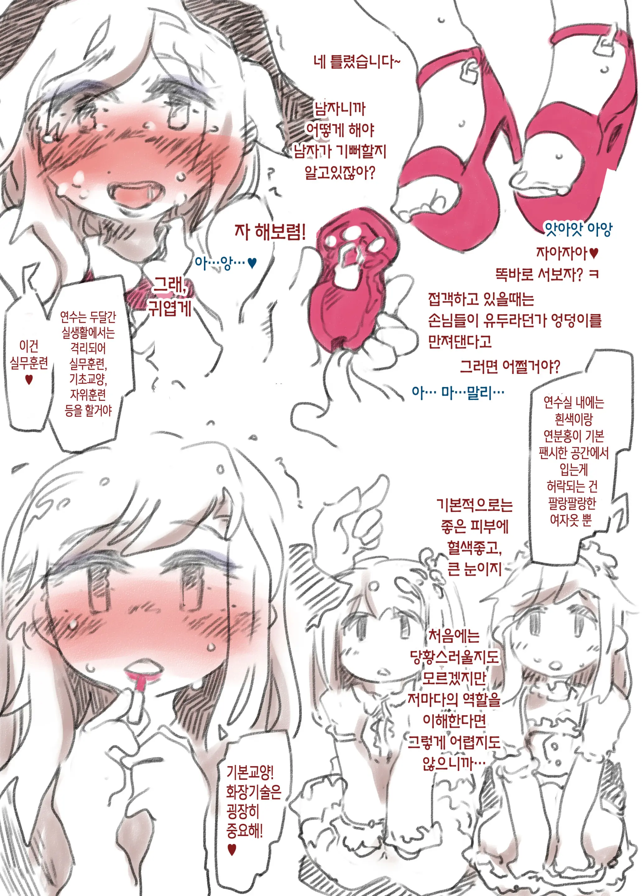 웹툰 이미지 3