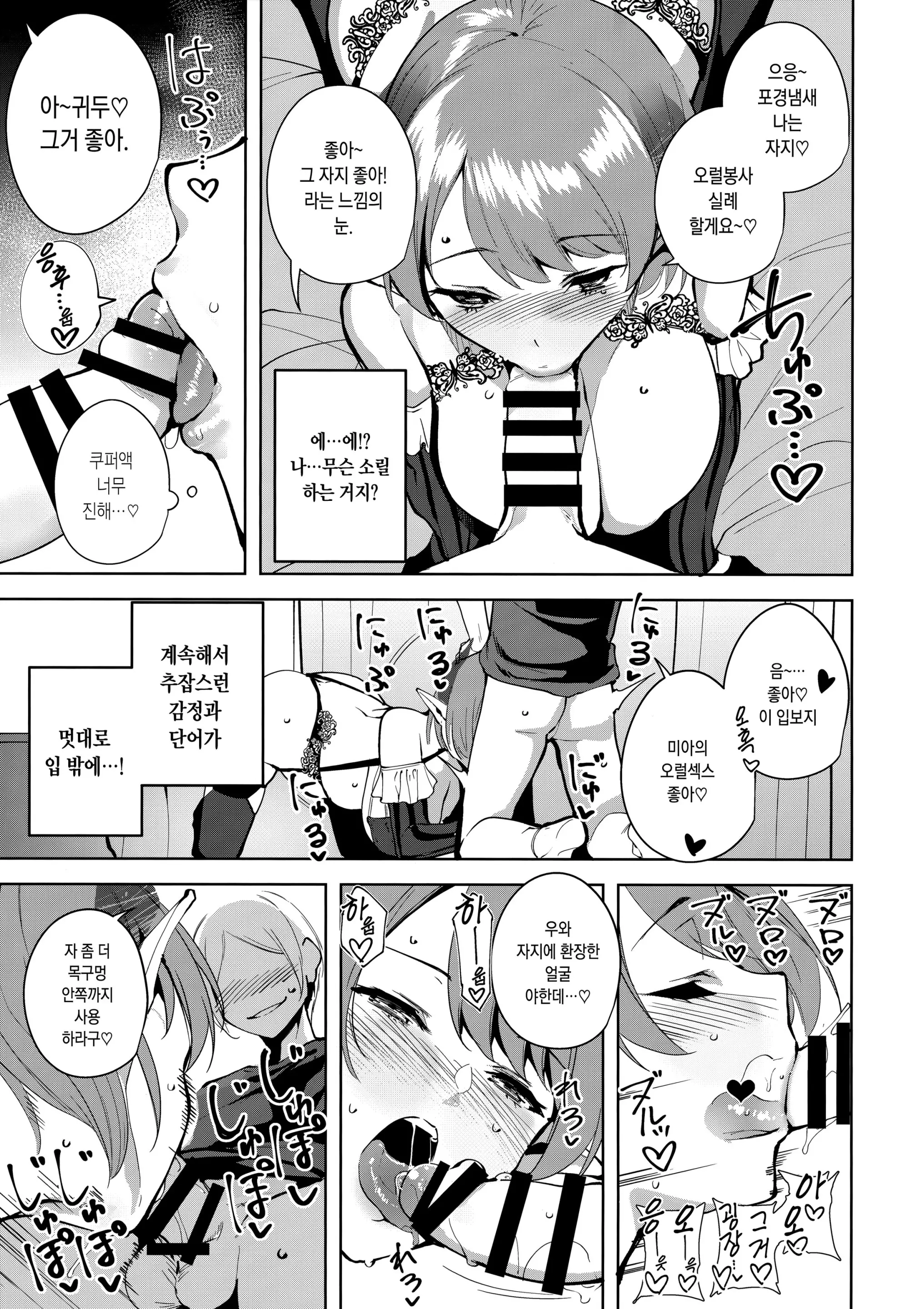 웹툰 이미지 15
