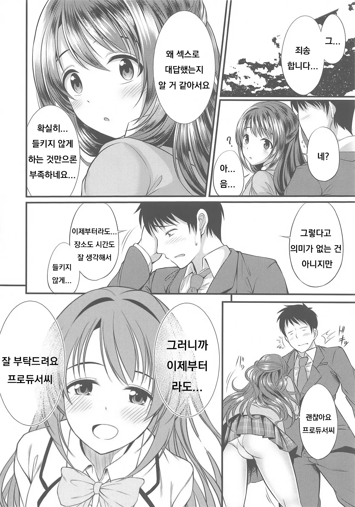 웹툰 이미지 20
