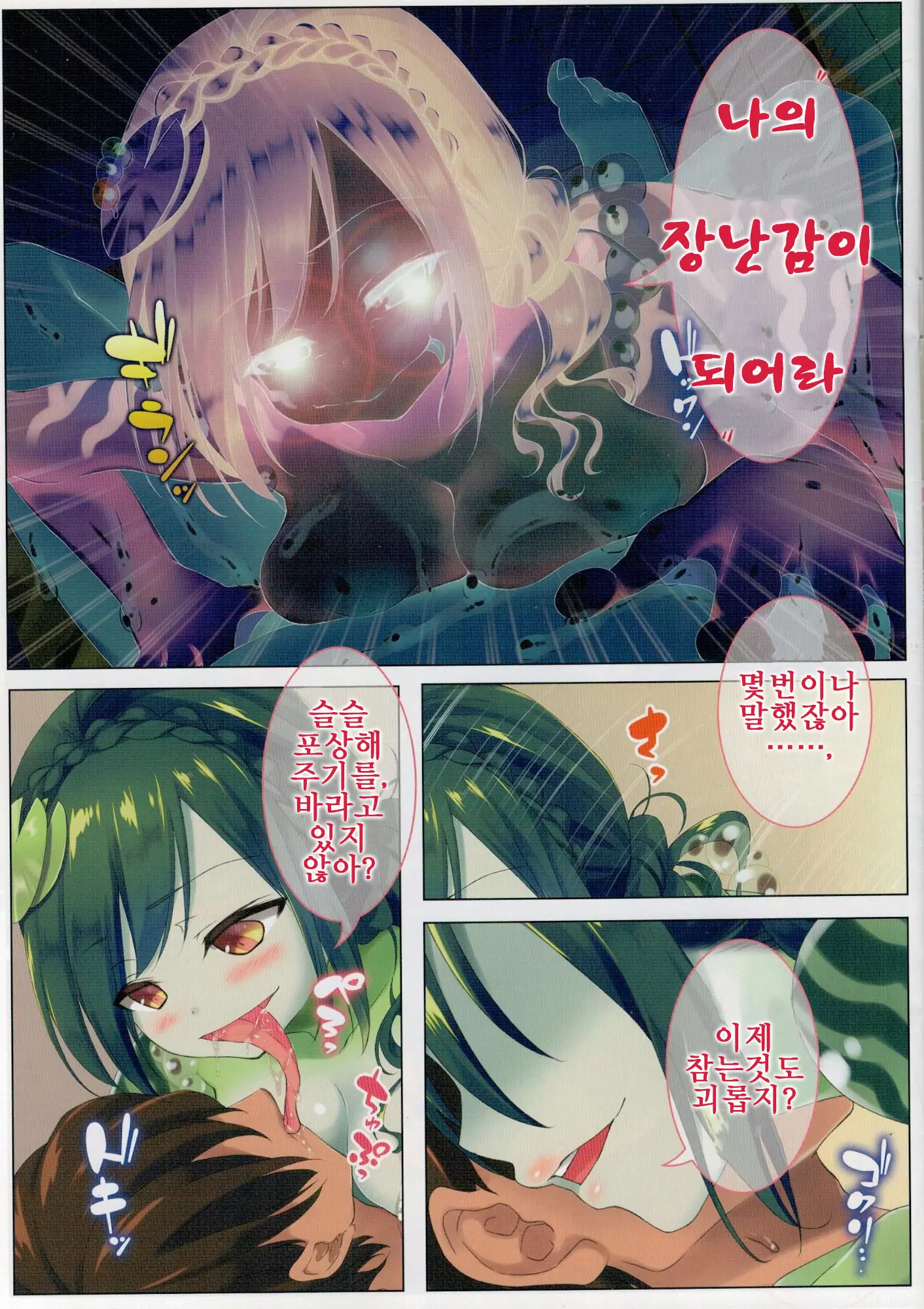 웹툰 이미지 5
