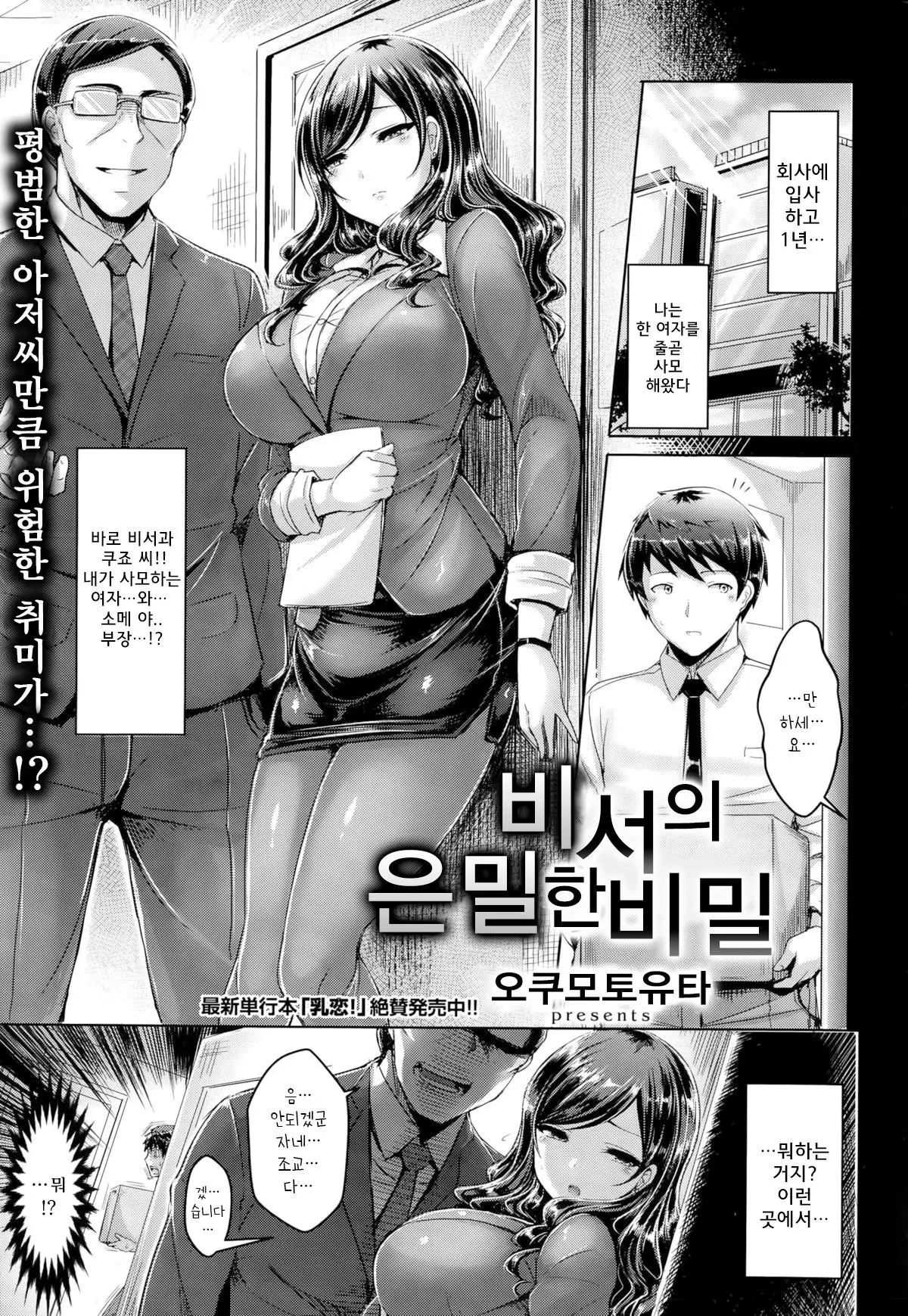 웹툰 이미지 1