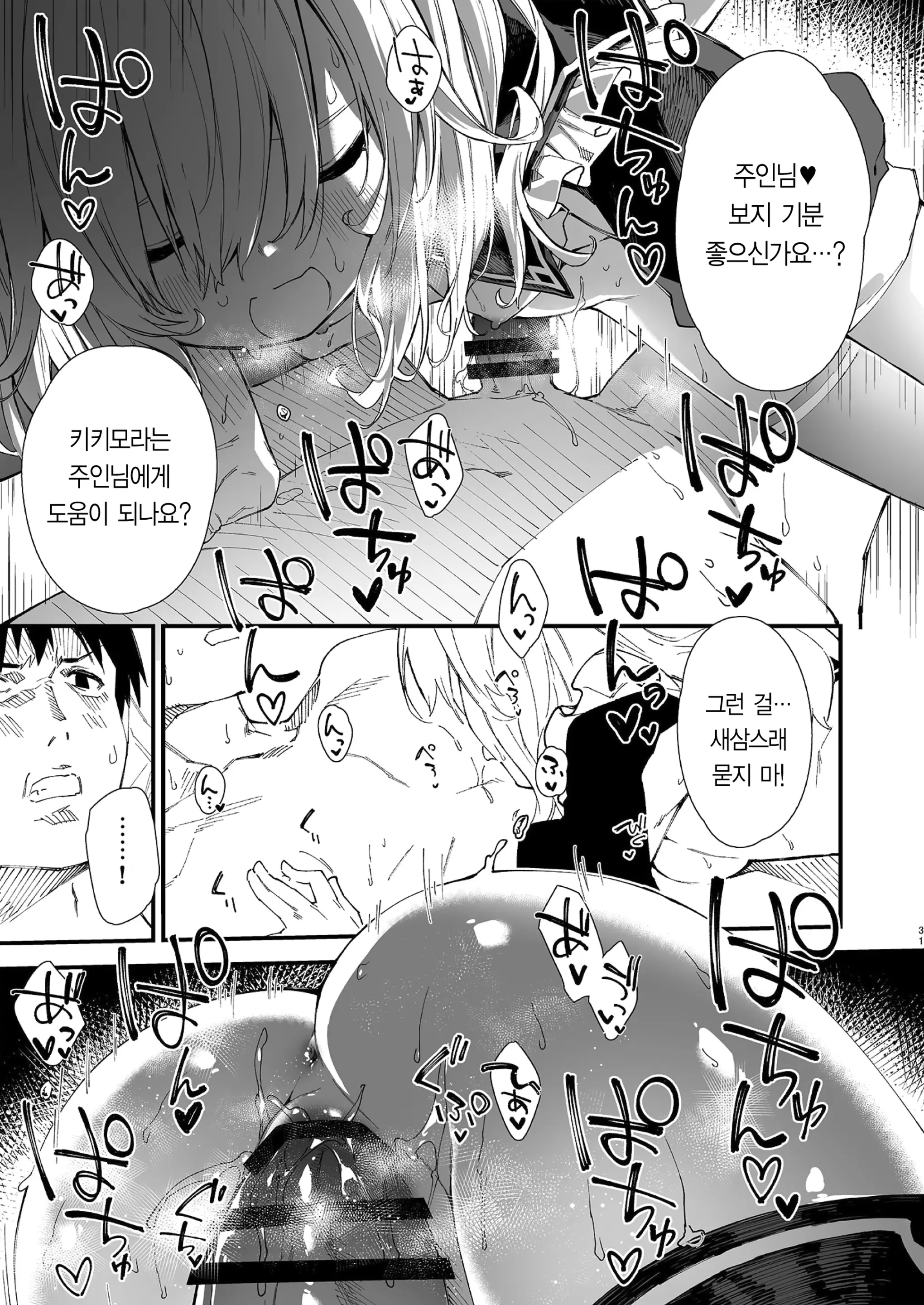 웹툰 이미지 28