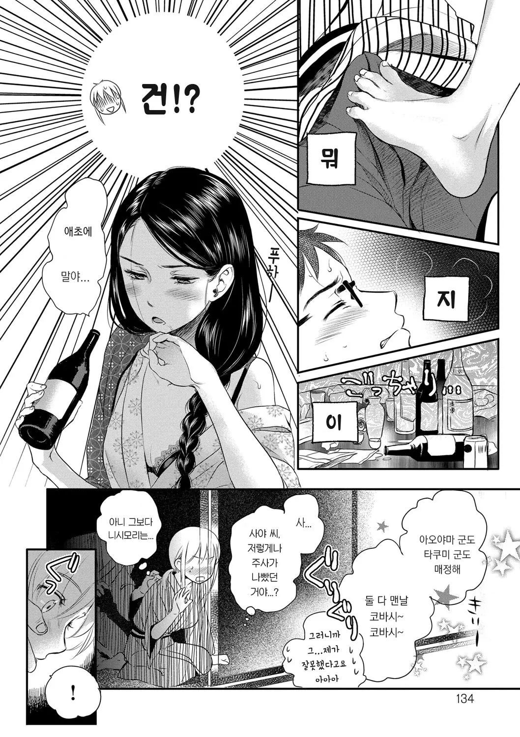 웹툰 이미지 131